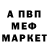 Мефедрон VHQ Serhiy Tselyukh