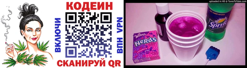 Codein Purple Drank  Сковородино 