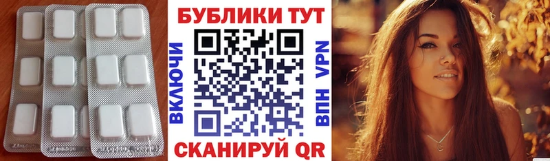 ЭКСТАЗИ круглые  Сковородино 