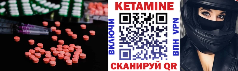 КЕТАМИН VHQ Сковородино