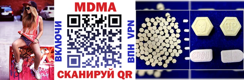 MDMA crystal  мориарти наркотические препараты  Сковородино 