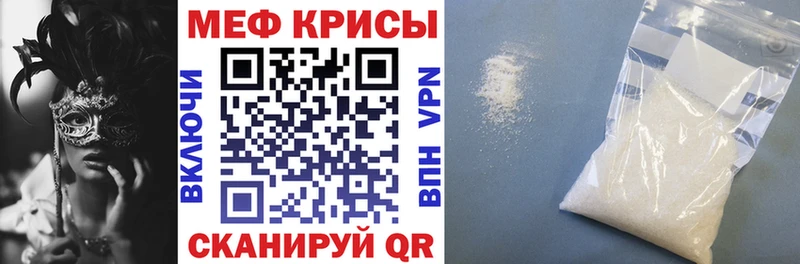 МЯУ-МЯУ кристаллы продажа наркотиков Сковородино
