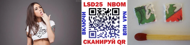 Марки 25I-NBOMe 1,5мг  Сковородино 